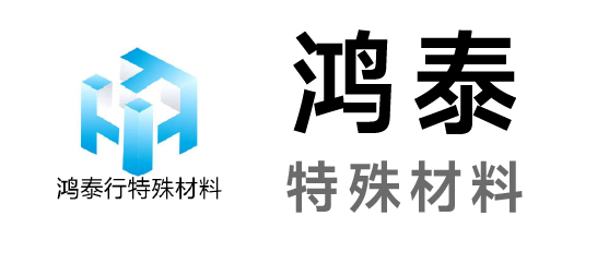 鴻泰行-特殊材料